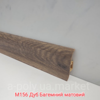 Плінтус пластиковий CEZAR Premium Дуб Багемний матовий M156 (W-PC-PR-M156)