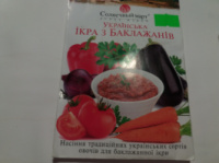 Набор семян «Украинская кабачковая икра»