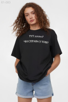 Жіноча футболка з мерчем - Чорний - 61-083