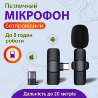 Микрофон петличный для телефона беспроводной bluetooth петличка на одежду профессиональная