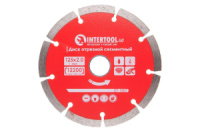 Диск алмазний Intertool 125 мм сегмент Pro (CT-1007)
