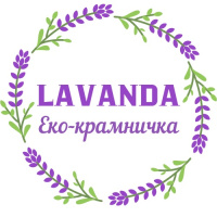 Еко-крамничка LAVANDA