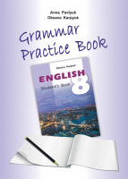 Робочий зошит з граматики «Grammar Practice Book» до підручника «Англійська мова» для 8 класу Карпюк (Лібра Терра)