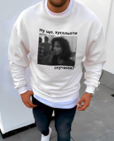 Світшот білий чоловічий з мерчем (оверсайз) | 74-115