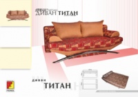 Кресло Титан