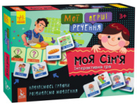 Мої перші речення, Моя сім'я.