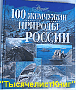 КНИГИ серии «Самые красивые и знаменитые»