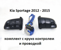Кнопки мультимедиа Kia Sportage с круиз-контролем