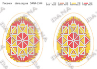 Заготовка для вышивки Писанки А5