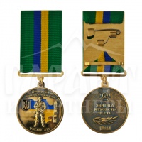 Медаль «Учасник АТО. Донецький прикордонний загін»