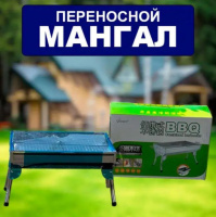 Переносной мангал с решеткой для барбекю bbq 8006 881 CA-10 Портативный гриль барбекю