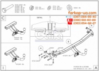 Тягово-сцепное устройство (фаркоп) Hyundai i30 CW (universal) (2008-2012)