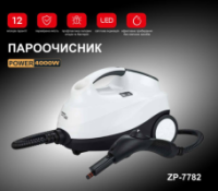 Пароочисник 4000Вт Zepline ZP- 7782 Білий