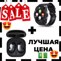 Набор для парня: умные смарт-часы Smart Watch V8 + беспроводные наушники вкладыши