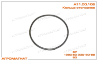 А11.00.106 Кольцо стопорное (ролика поддерживающего и катка каретки тракторов типа Т-150)