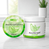 Цитрусовый скраб для тела с магнием Бишофит Полтавский 500 г — очищение, заряд энергии и бережный уход (NS)