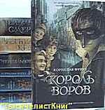 другие КНИГИ Корнелии Функе