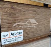 Плінтус Arbiton INDO Дуб Темний 12