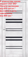 Двері міжкімнатні DOORS Smart С017 BG Ясен сизий (ПВХ), 700x2000 мм