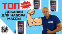 Мускул мен Порошок для наращивания мышечной массы Мускул мен