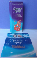 Крем Отбеливающий Витаминизированный Сияние Кожи