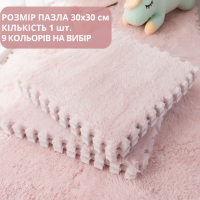 Пазл коврик мягкий термоковер плюшевый 30x30см, теплый пол, термоковрик детский для дома, в детскую комнату один цвет Pink
