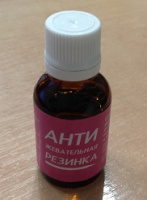 Анти жевательная резинка