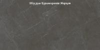 Marmolino Anthracite F P 600x1200x8 R Full Lappato - глянцева керамогранітна плитка 600*1200 (Україна)