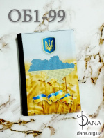 Обкладинка для щоденника для вишивання.