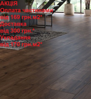 Ламінат вологостійкий CLASSEN Wiparquet Village WR Бостон 57482