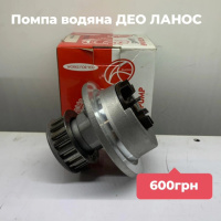 помпа