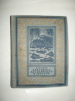 Платов Л. Ахипелаг исчезающих островов.
