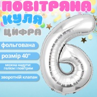 Воздушный шар в виде цифры 6 серебро,40 дюймов, фольгированый, для праздников для дня рождения,