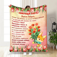 Плед 3D с пожеланиями для бабушки Букет весенних цветов 3614_B 16288 135х160 см