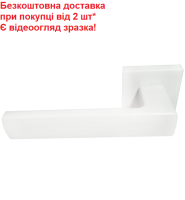 Дверна ручка Prius Стронг А249 R78 білий мат АКЦІЯ - безкоштовна доставка*