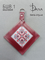 Брелок під вишивку з натуральної італійської шкіри