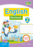 Англійська мова : робочий зошит для 2 класу ЗЗСО (до підручн. Г. Мітчелла). (ПіП)