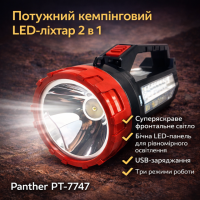 Мощный светодиодный аккумуляторный фонарь 2-в-1 Panther PT-7747 с боковой LED-панелью и USB-зарядкой