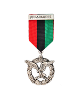 Медаль «Дебальцеве»