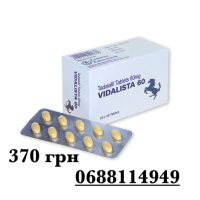 Сіаліс 60 мг (Vidalista 60 mg) 370 грн. 10 таблеток, дженерик сіаліса, Індія