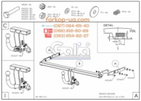 Тягово-сцепное устройство (фаркоп) Renault Megane IV (hatchback) (2016-...)
