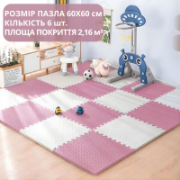 Коврик-пазл напольный, термоковрик,без покрытия,Eva-пены 6 пазлов 60*60 см,площадь покрытия 2,16 м²,толщина 1 см, розовый