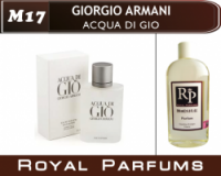 Духи на разлив Royal Parfums 200 мл Giorgio Armani «Acqua di Gio» (Джорджио Армани Аква ди Джио)