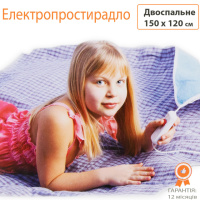 Электро простынь грелка «Трио-СамеТо», термопростынь двуспальная 150х120см (02102 в ассортименте)
