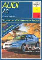 Audi A3 Руководство по ремонту c 1997 Арус, бензиновые и дизельные двигатели