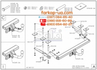 Тягово-сцепное устройство (фаркоп) Opel Vectra C (universal) (2003-2008)