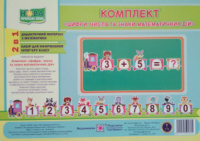 НУШ Для занять з математики та оформлення інтер'єру. Комплект «Цифри, числа та знаки математичних дій». (ПіП)