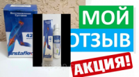 Препарат Instaflex для суставов (42 капсулы), Капсулы для лечения суставов Инстафлекс