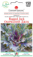 ​Капуста кейл Обірваний Джек 150 шт.