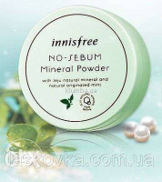 Мінеральна розсипчаста пудра Innisfree No-Sebum Mineral Powder